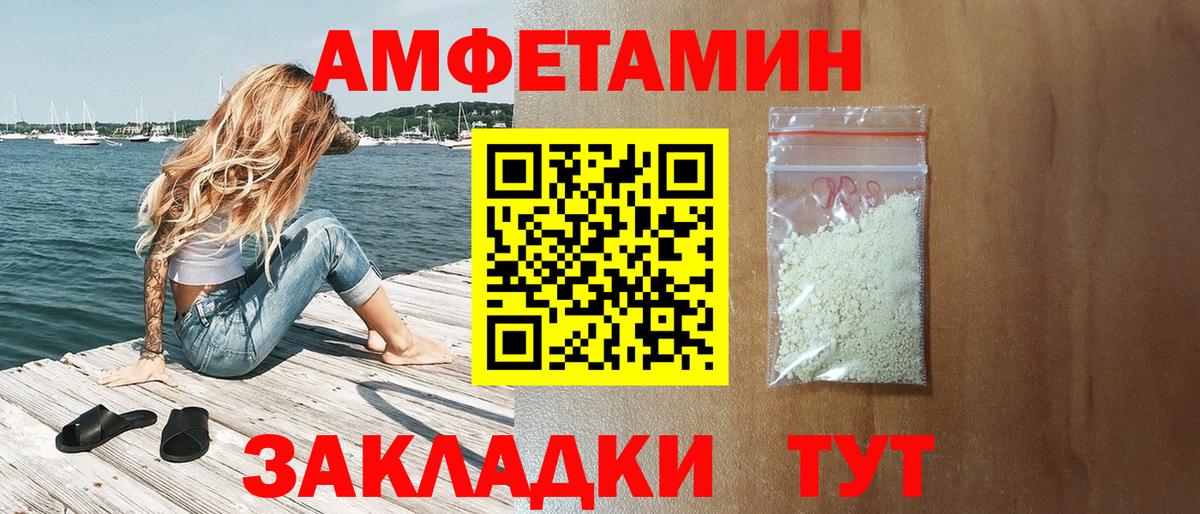 Королёв  Amphetamine  Вход с VPN  АМФЕТАМИН  АМФ Розовый 