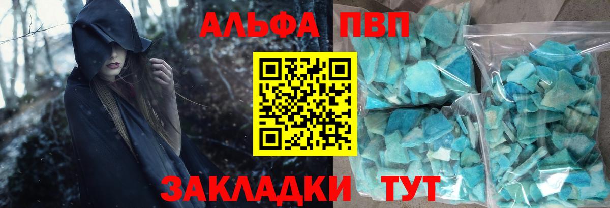 Alpha-PVP VHQ Королёв