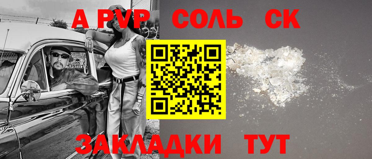 Королёв  APVP  Вход с VPN  А ПВП Соль 