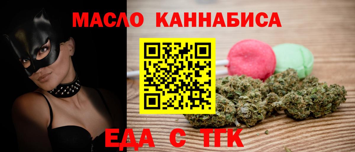 Cannafood марихуана  Вход с VPN  Королёв 