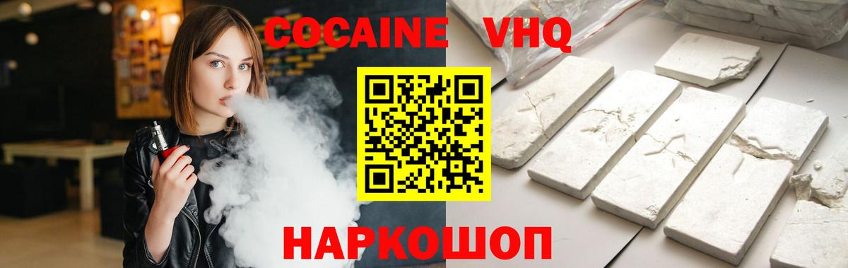 Королёв  Кокаин 99%  Вход с VPN  Кокаин Перу 