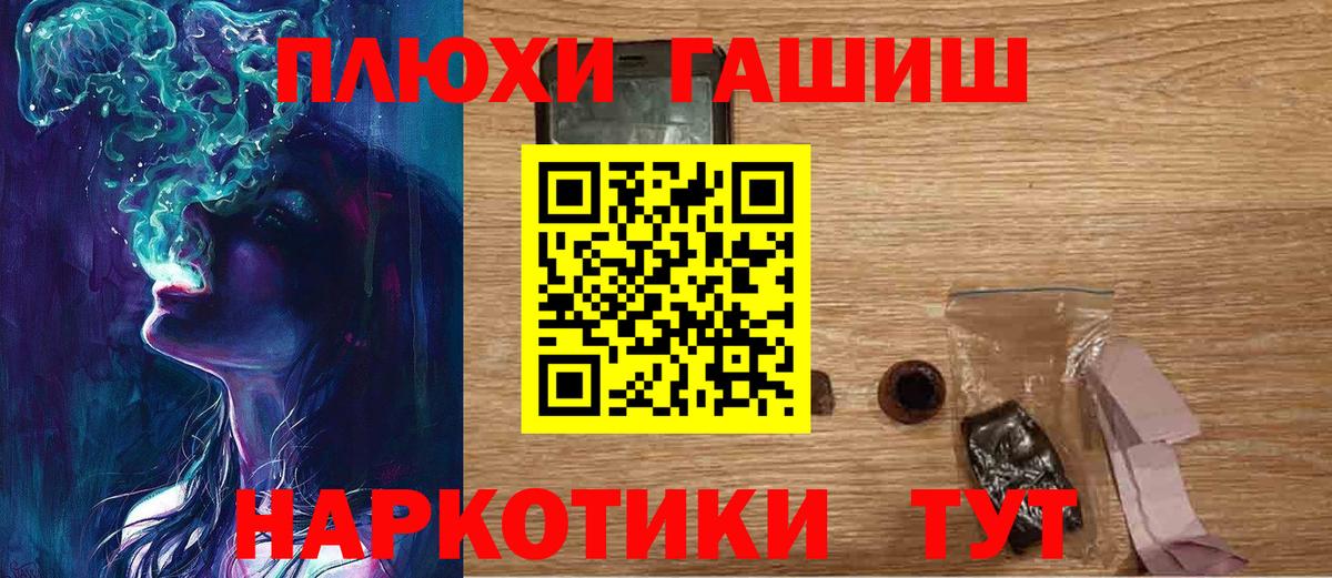 ГАШ Cannabis  ГАШ  Королёв  Вход с VPN  Гашиш Premium 