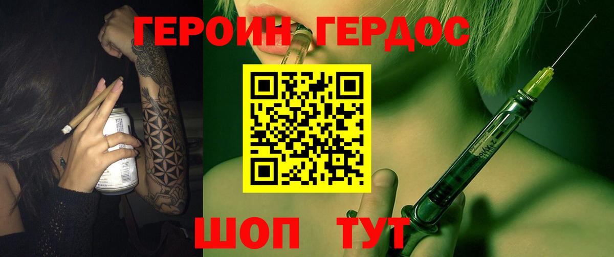 Героин гречка Королёв