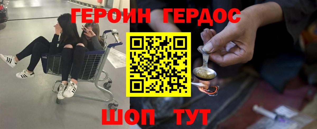 Героин Афган  Вход с VPN  Королёв 