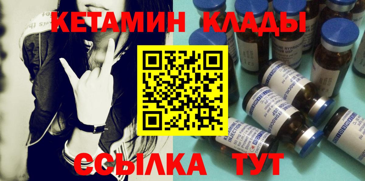 Королёв  Кетамин ketamine  Вход с VPN  КЕТАМИН ketamine 