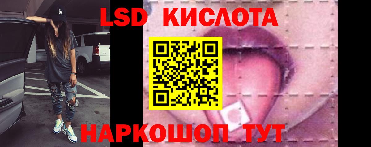ЛСД экстази кислота Королёв
