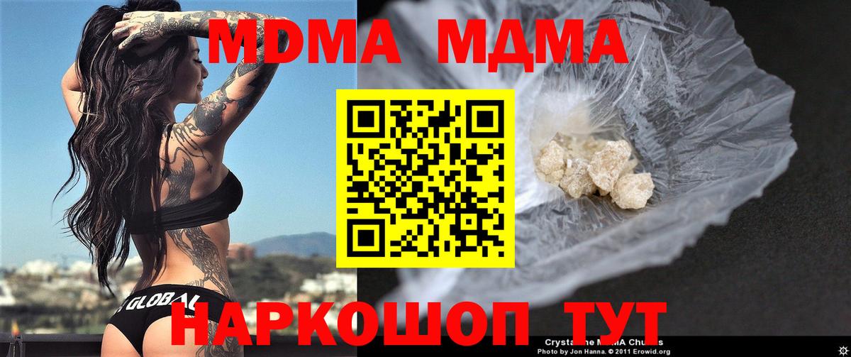 MDMA VHQ  MDMA молли  Королёв  Вход с VPN 