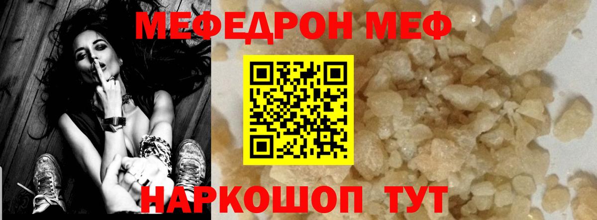 Королёв  Мефедрон 4 MMC  Меф  купить наркоту  МЯУ-МЯУ VHQ  Вход с VPN 
