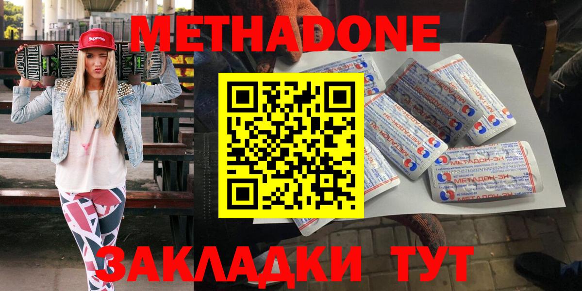 Метадон белоснежный Королёв