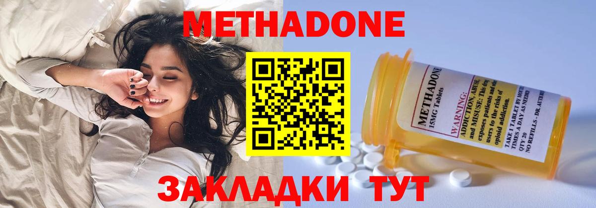 Королёв  МЕТАДОН methadone  МЕТАДОН methadone  Вход с VPN 