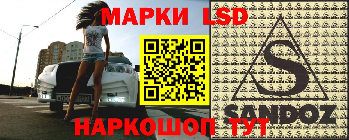 Марки NBOMe 1,5мг Королёв