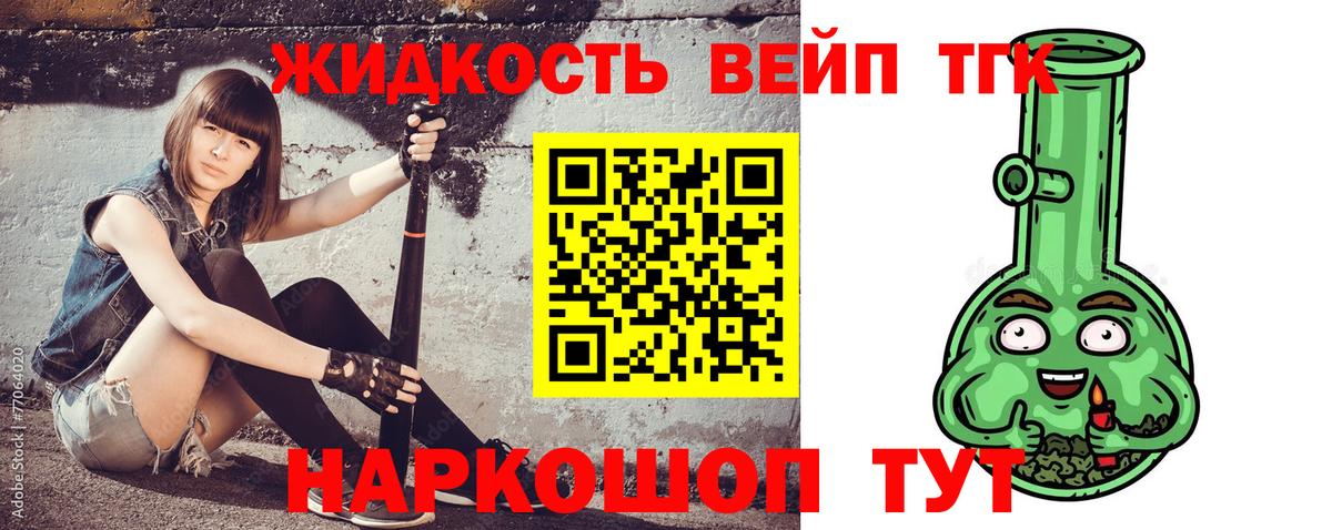 Дистиллят ТГК концентрат Королёв