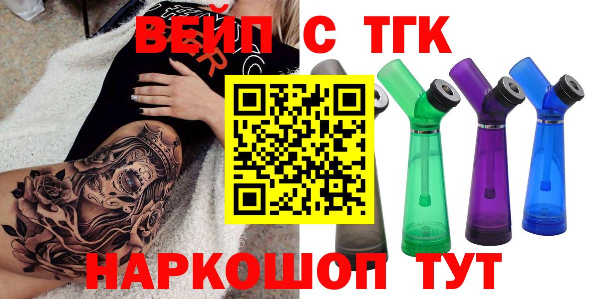 Дистиллят ТГК Wax  Вход с VPN  Королёв 